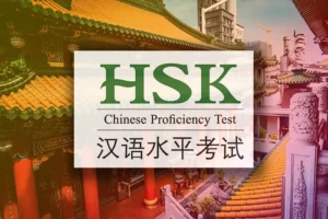 Pengertian HSK dalam bahasa mandarin