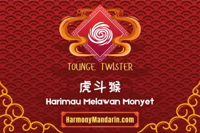 Harimau Melawan Monyet