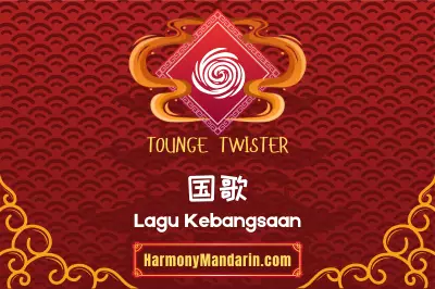 Lagu Kebangsaan