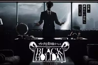 Liburan Hitam