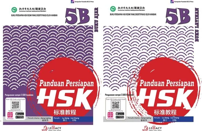 HSK 5B_Book